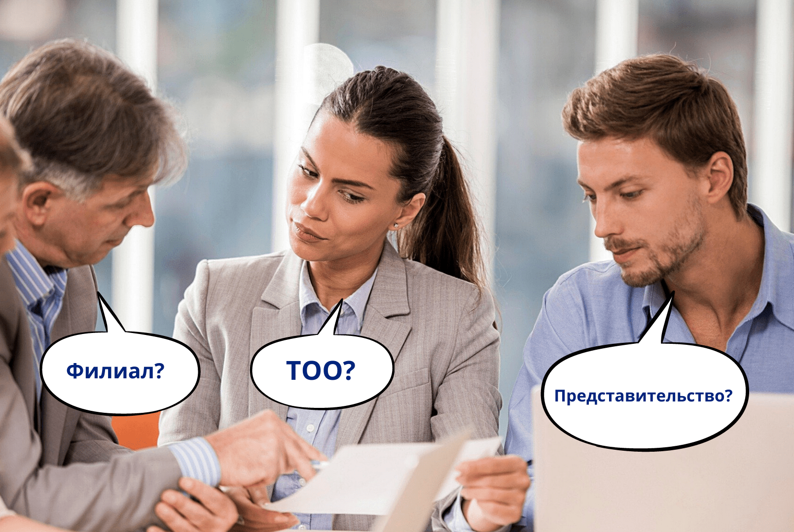 Как сделать тоо. Филиал и представительство различие.