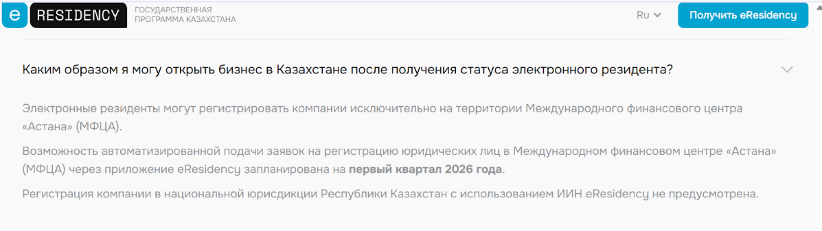 Открыть бизнес в Казахстане с e-ИИН